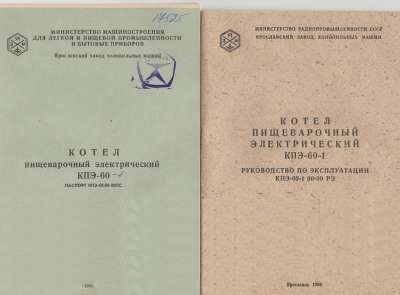 Паспорт на КПЕ-60